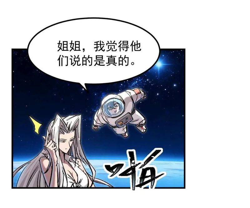 阿据自传17 机甲之城 第59页