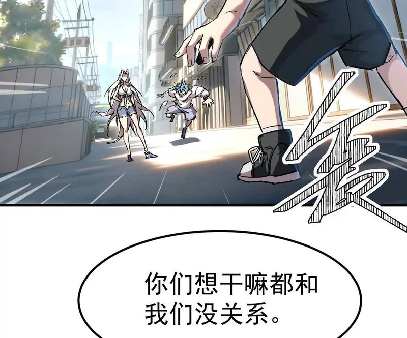 阿据自传17 机甲之城 第63页