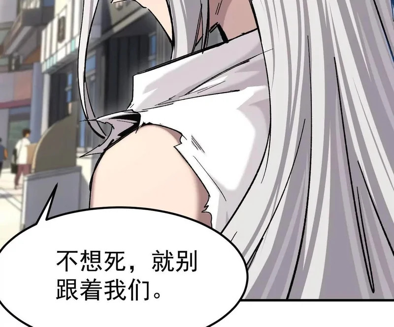 阿据自传17 机甲之城 第65页