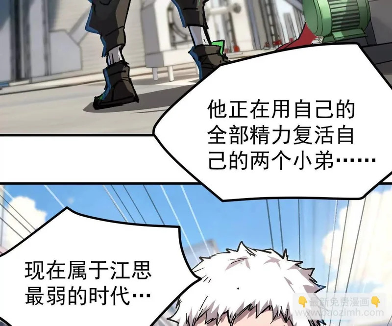 阿据自传17 机甲之城 第70页