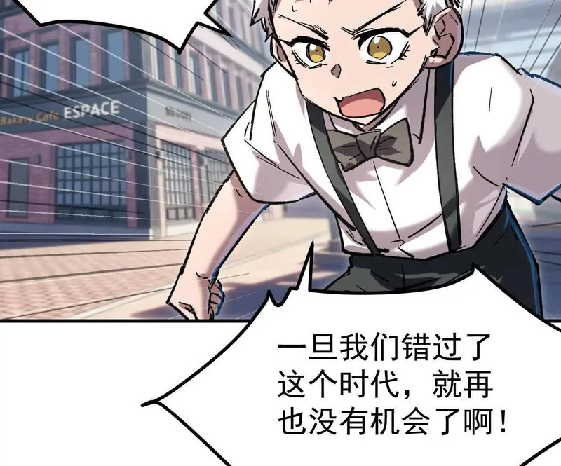 阿据自传17 机甲之城 第71页
