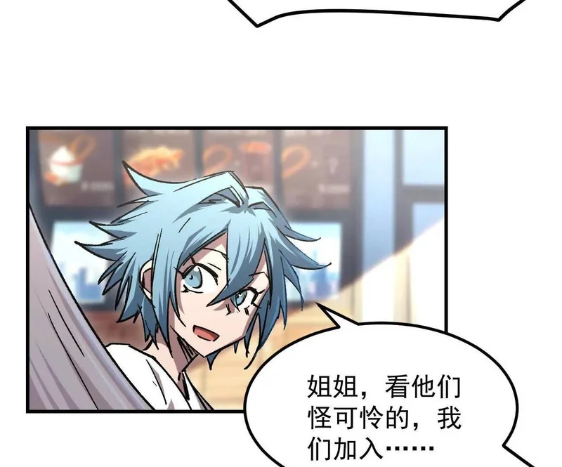 阿据自传17 机甲之城 第72页