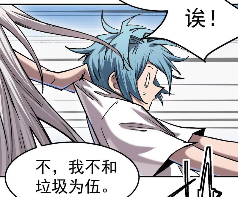 阿据自传17 机甲之城 第73页