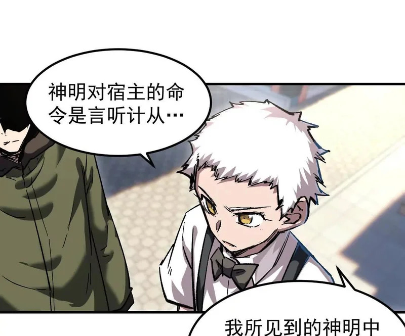 阿据自传17 机甲之城 第77页