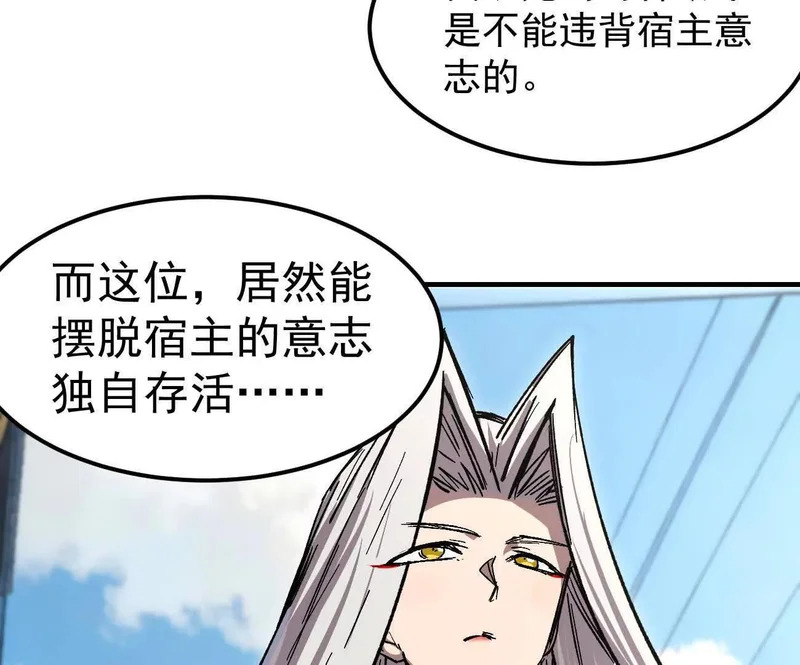 阿据自传17 机甲之城 第78页