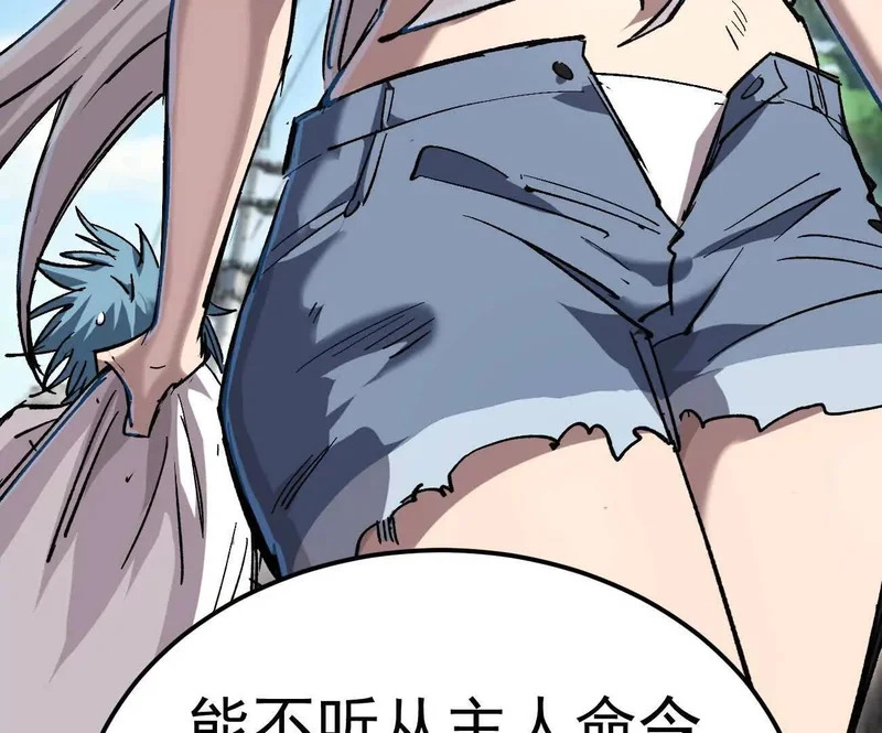 阿据自传17 机甲之城 第80页