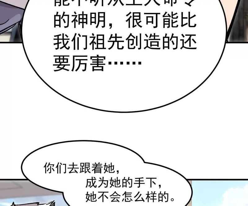 阿据自传17 机甲之城 第81页