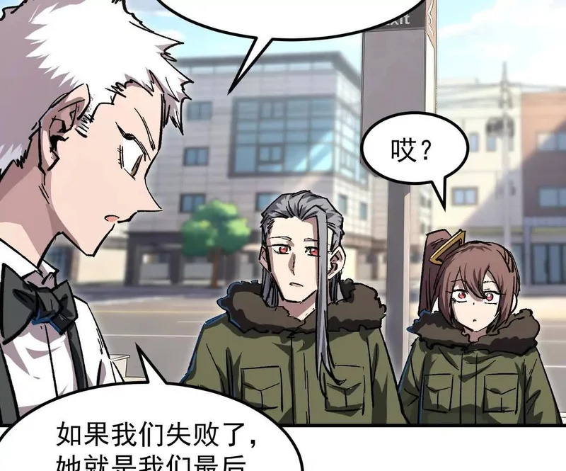 阿据自传17 机甲之城 第82页