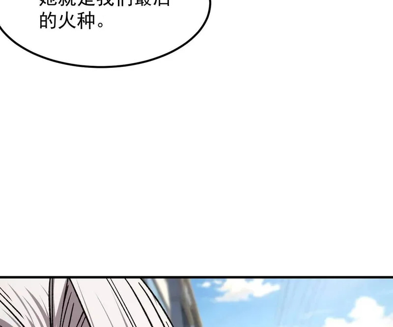 阿据自传17 机甲之城 第83页