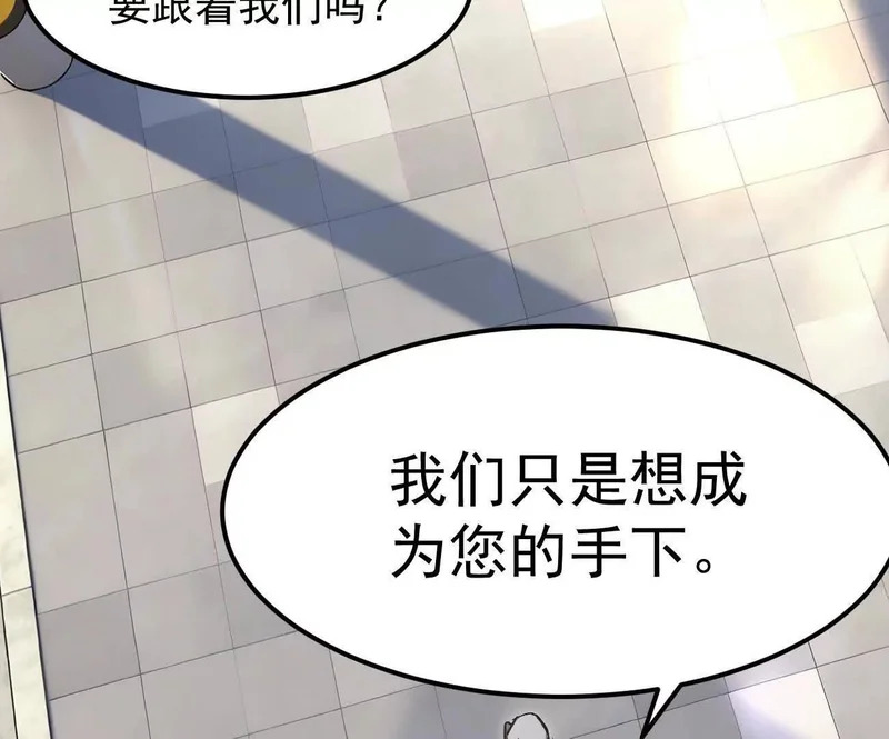 阿据自传17 机甲之城 第86页