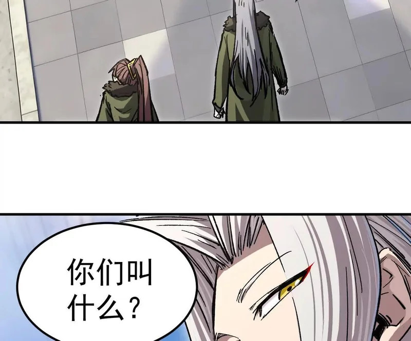 阿据自传17 机甲之城 第87页