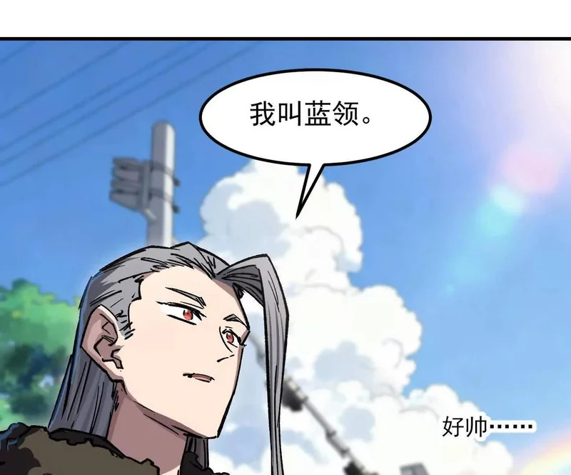 阿据自传17 机甲之城 第89页