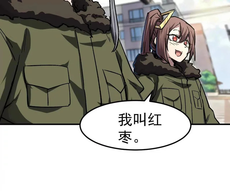 阿据自传17 机甲之城 第90页
