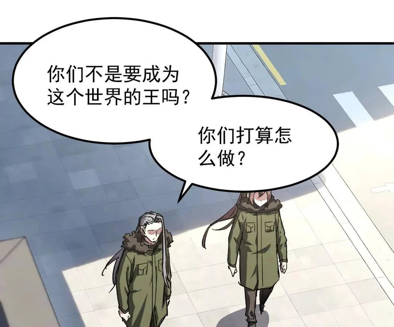 阿据自传17 机甲之城 第94页
