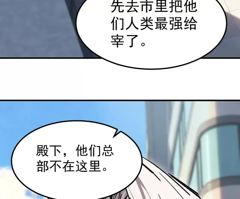 阿据自传17 机甲之城 第96页