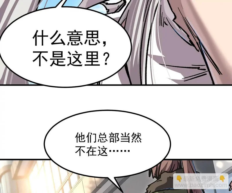 阿据自传17 机甲之城 第98页