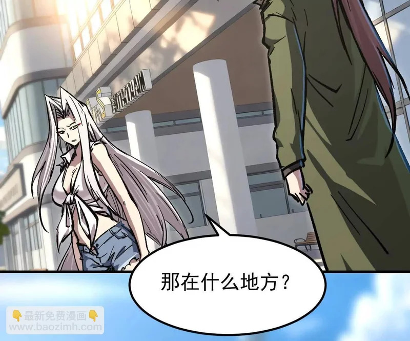 阿据自传17 机甲之城 第99页