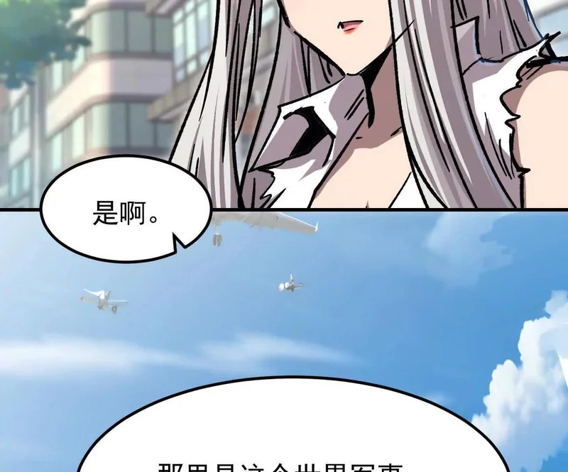 阿据自传17 机甲之城 第103页