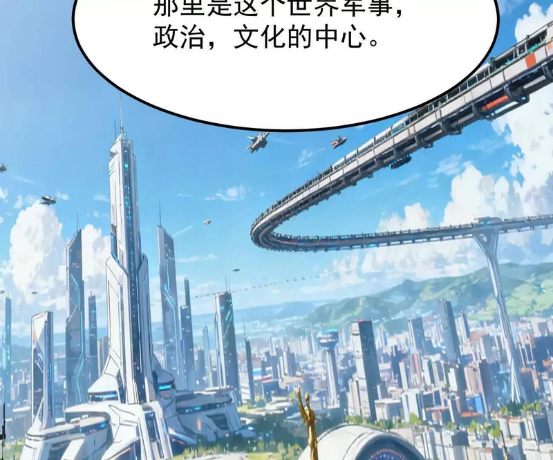 阿据自传17 机甲之城 第104页
