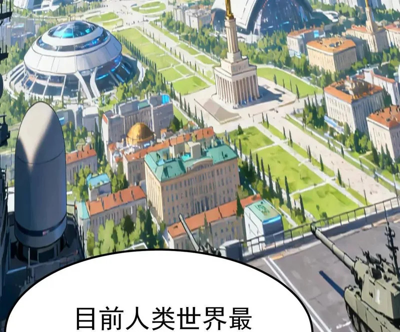 阿据自传17 机甲之城 第105页