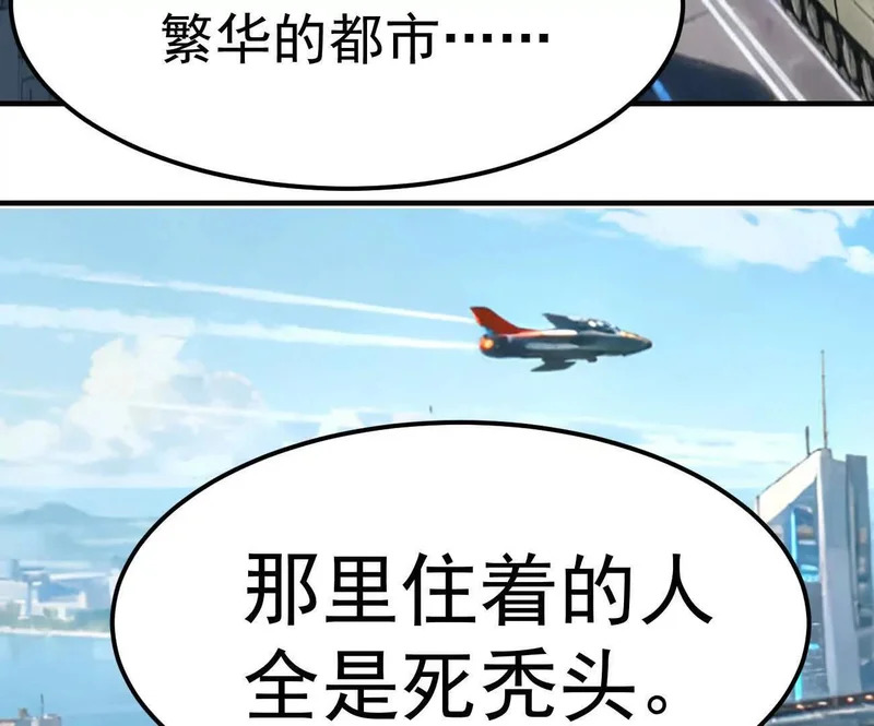 阿据自传17 机甲之城 第106页