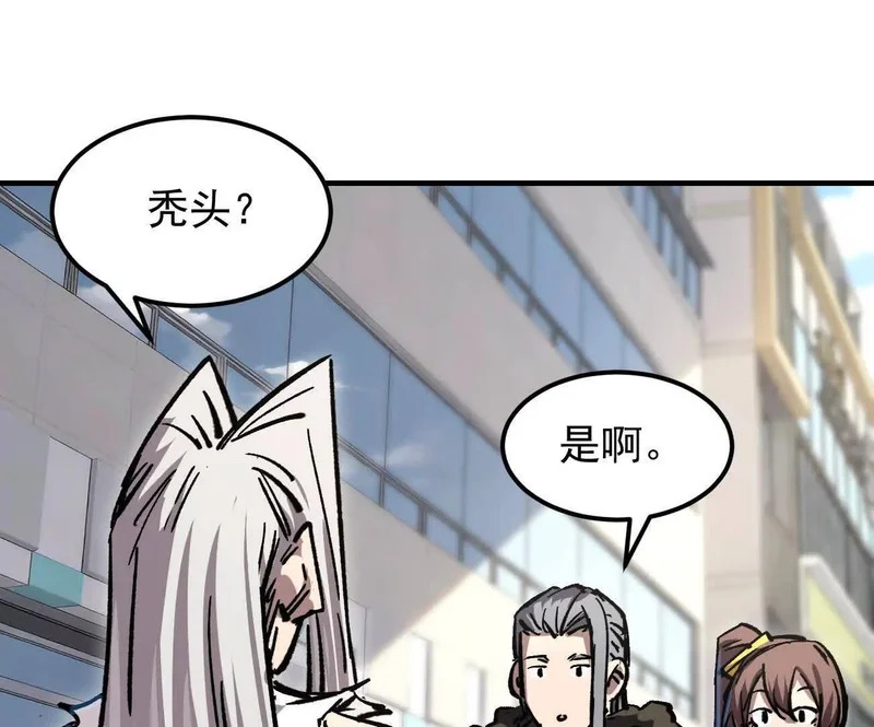 阿据自传17 机甲之城 第109页