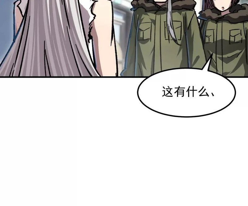 阿据自传17 机甲之城 第110页