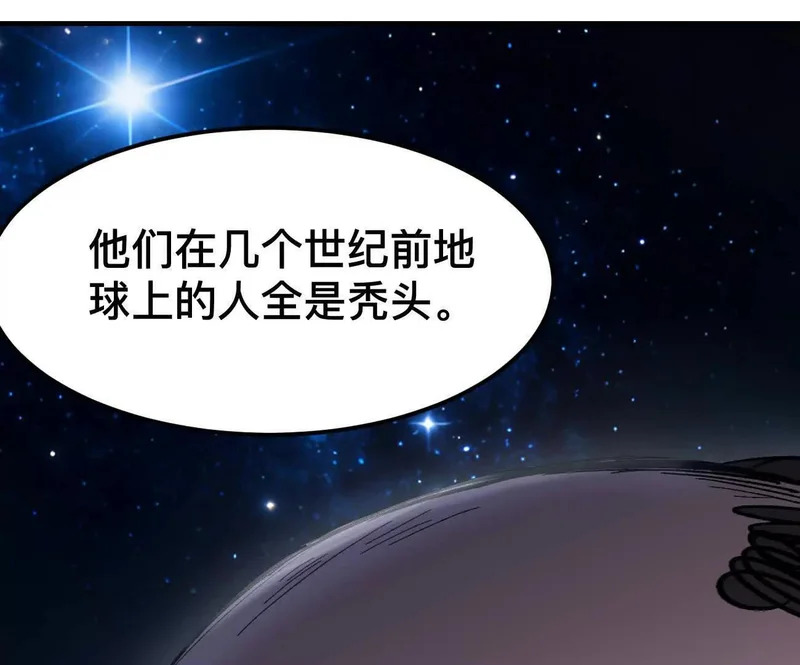 阿据自传17 机甲之城 第112页