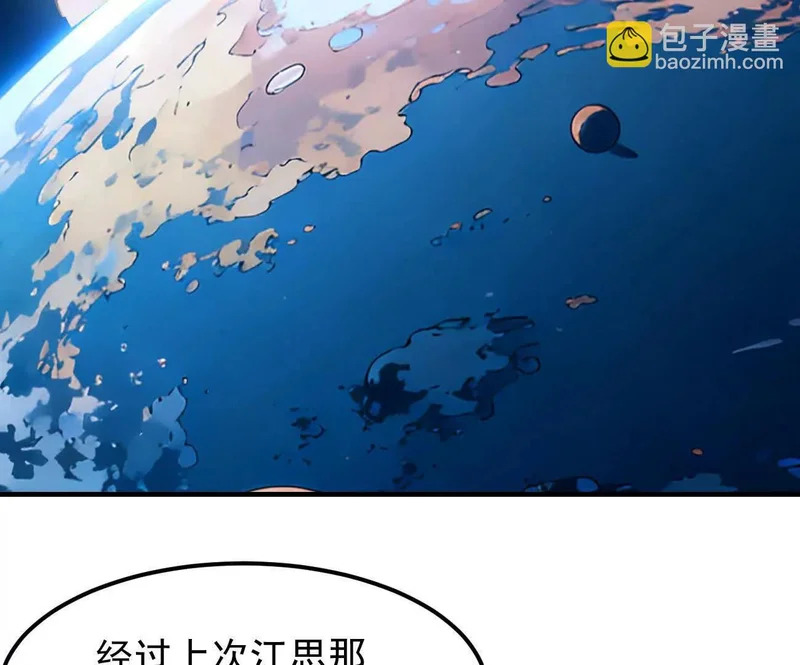 阿据自传17 机甲之城 第114页