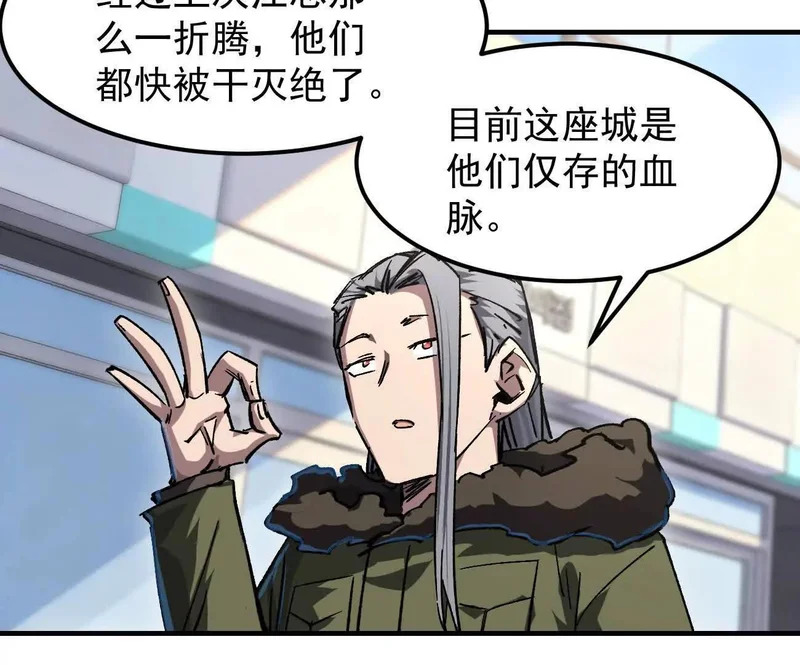阿据自传17 机甲之城 第115页