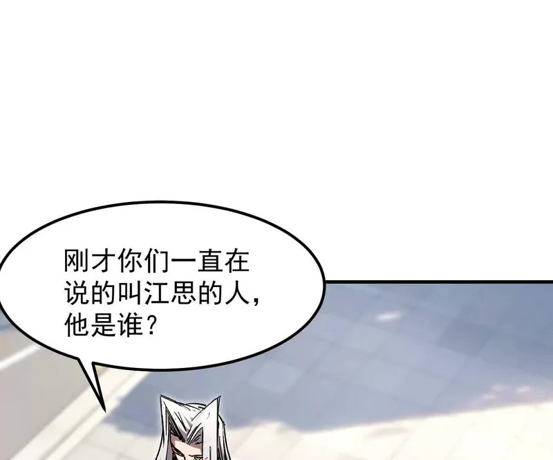 阿据自传17 机甲之城 第116页