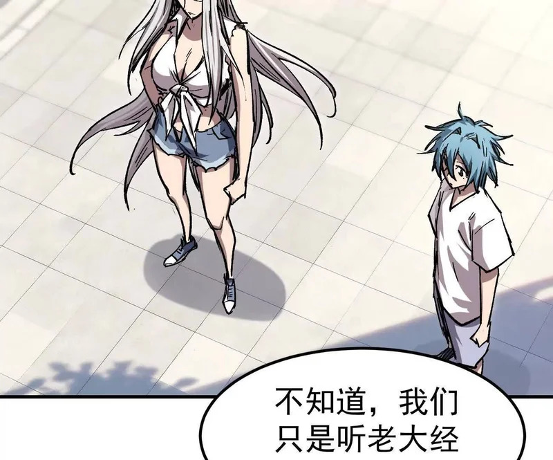 阿据自传17 机甲之城 第117页