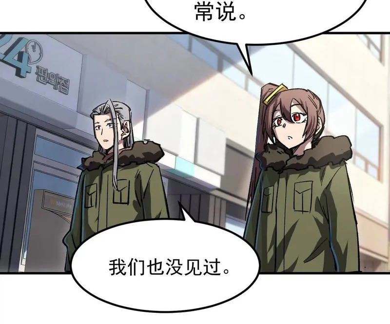 阿据自传17 机甲之城 第118页