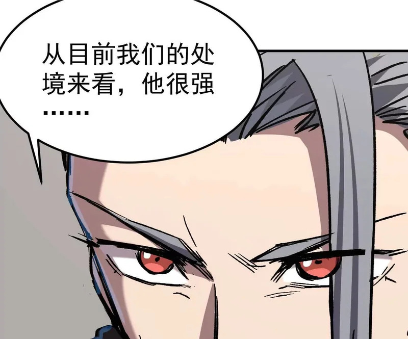 阿据自传17 机甲之城 第121页