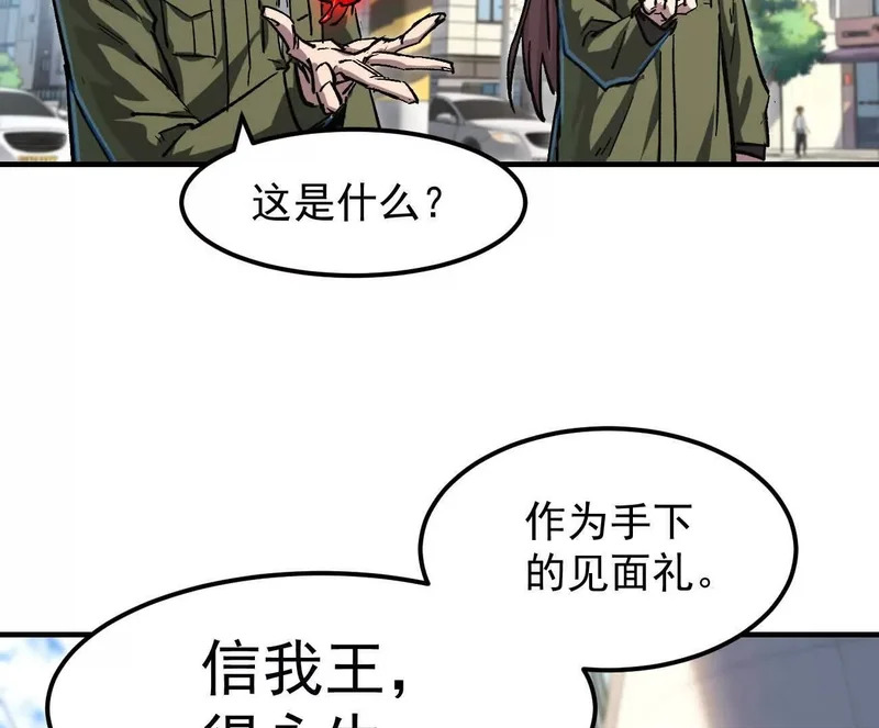 阿据自传17 机甲之城 第125页