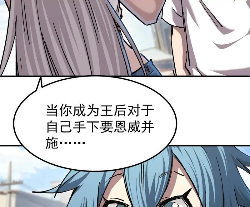 阿据自传17 机甲之城 第127页