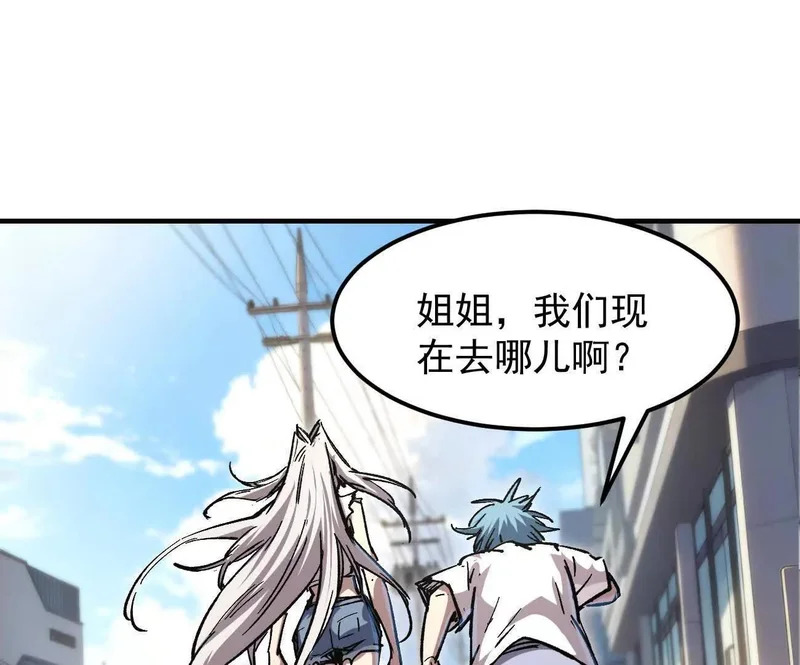 阿据自传17 机甲之城 第130页