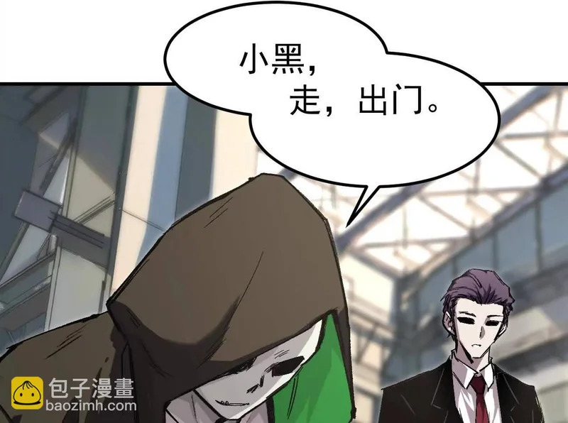 阿据自传18 叛逆 第2页