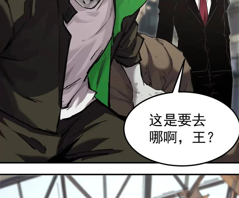阿据自传18 叛逆 第3页
