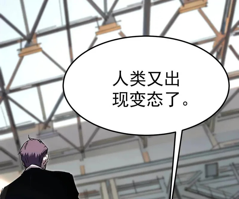 阿据自传18 叛逆 第4页