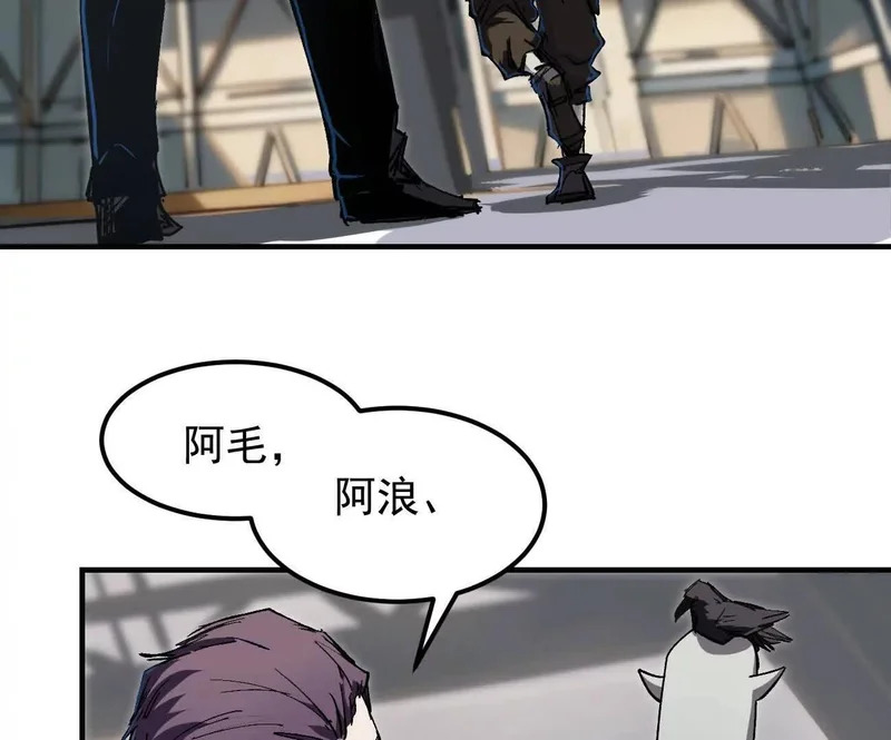 阿据自传18 叛逆 第6页
