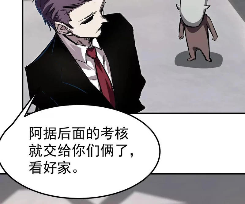 阿据自传18 叛逆 第7页