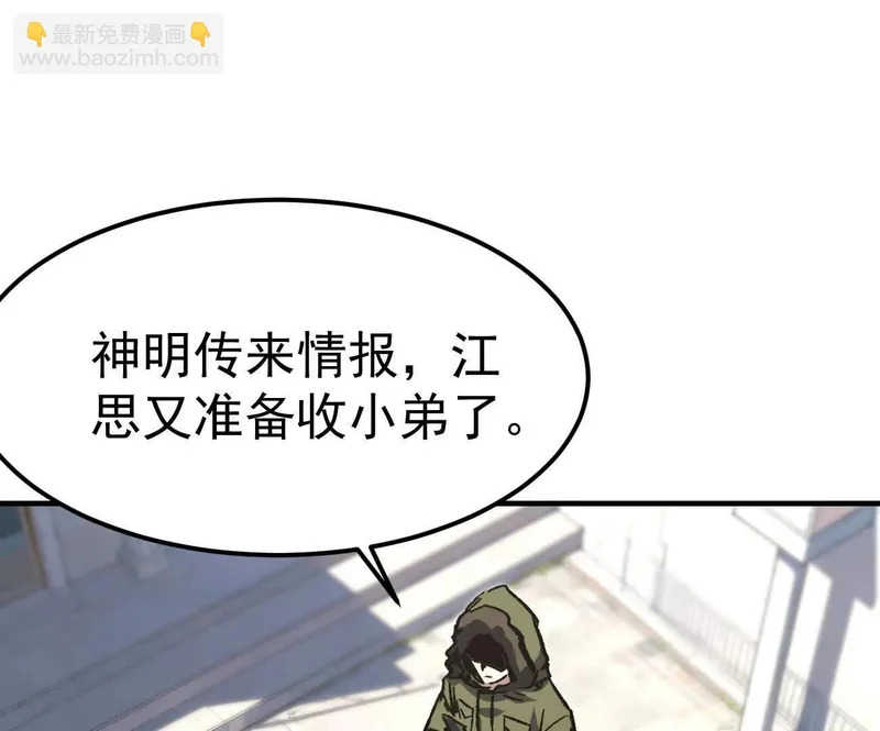 阿据自传18 叛逆 第11页