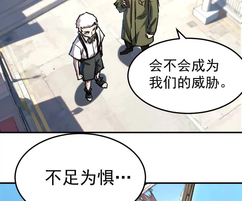 阿据自传18 叛逆 第12页