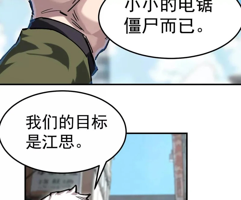 阿据自传18 叛逆 第14页