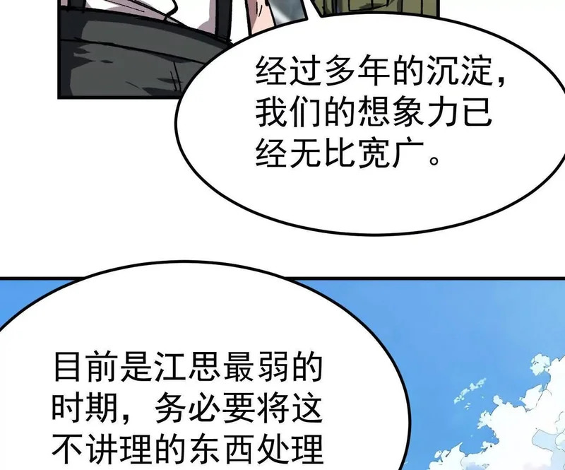 阿据自传18 叛逆 第16页
