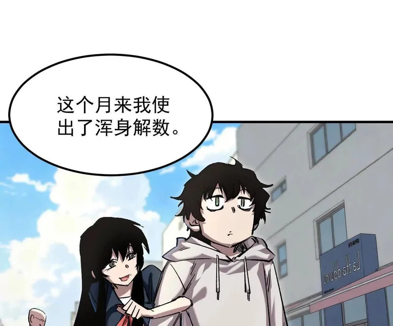阿据自传18 叛逆 第19页
