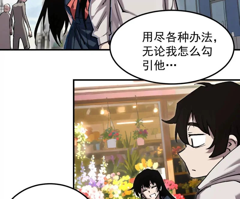 阿据自传18 叛逆 第20页