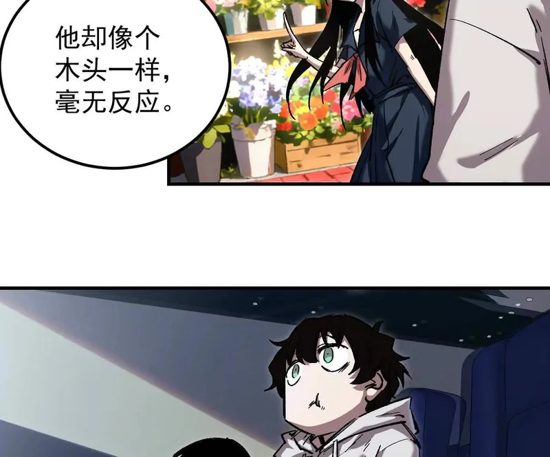 阿据自传18 叛逆 第21页