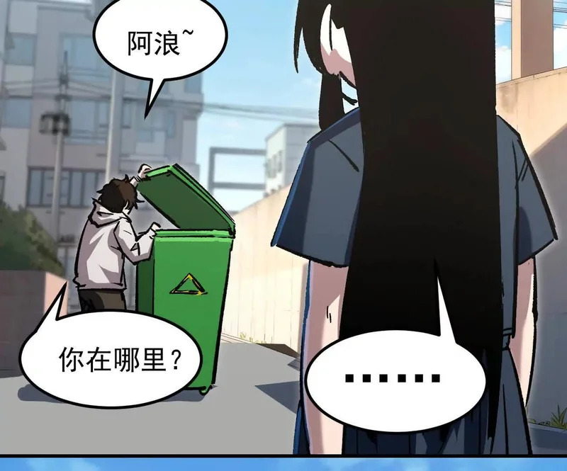 阿据自传18 叛逆 第23页